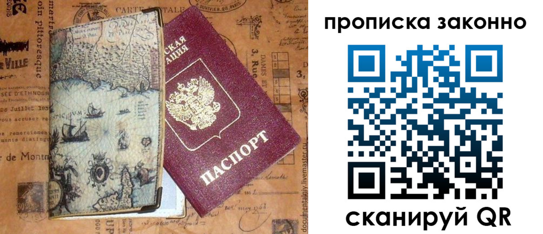 временная регистрация гарантия в Суворове