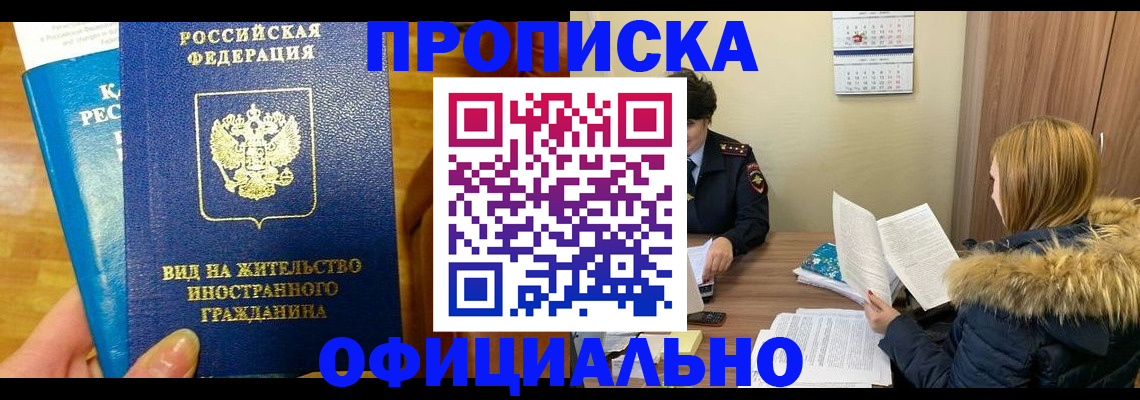 временная регистрация собственник в Суворове