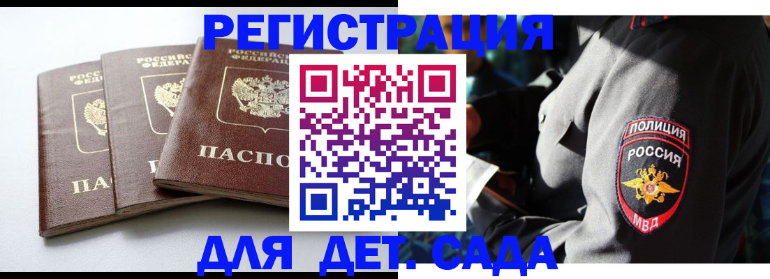 прописка поиск в Суворове