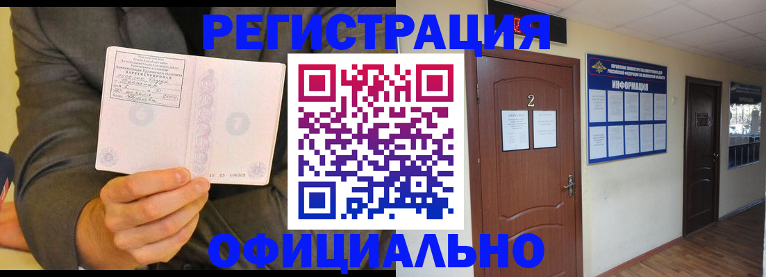 временная регистрация в Суворове