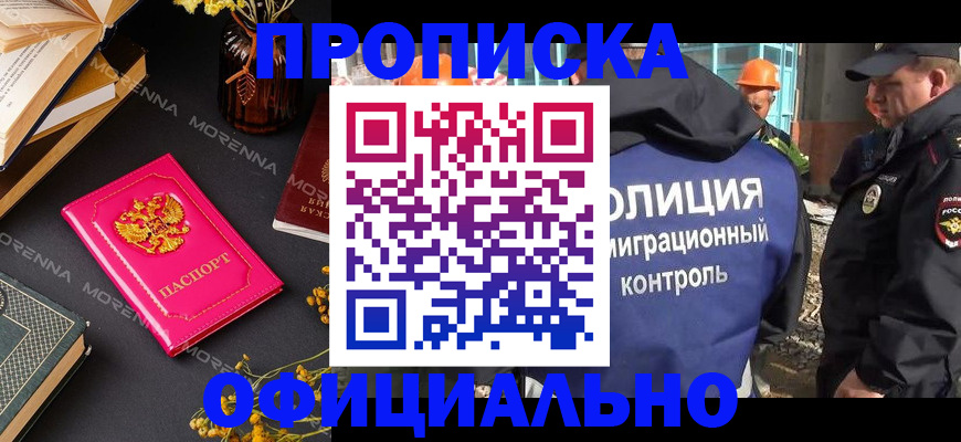 временная регистрация недорого в Суворове