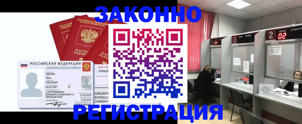 прописка ребенка в Суворове