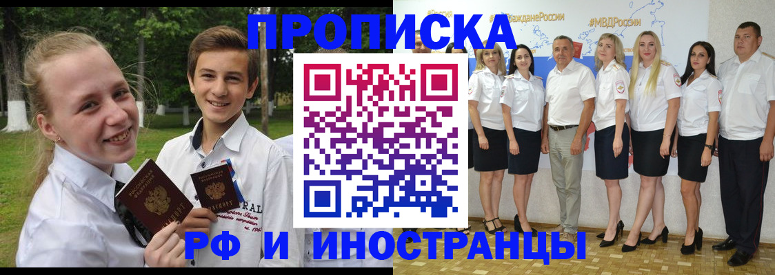 временная регистрация в квартире в Суворове